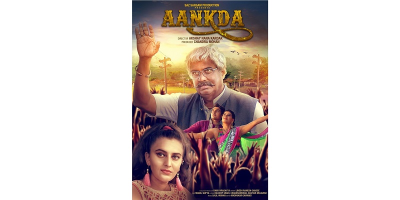 Aankda will figure out Power thefts