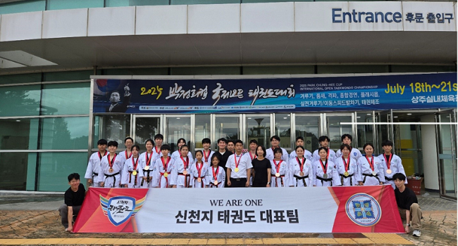 Shincheonji Taekwondo Team, All Members Win Prizes Again at International Competitions… Shining Presence on the World Stage